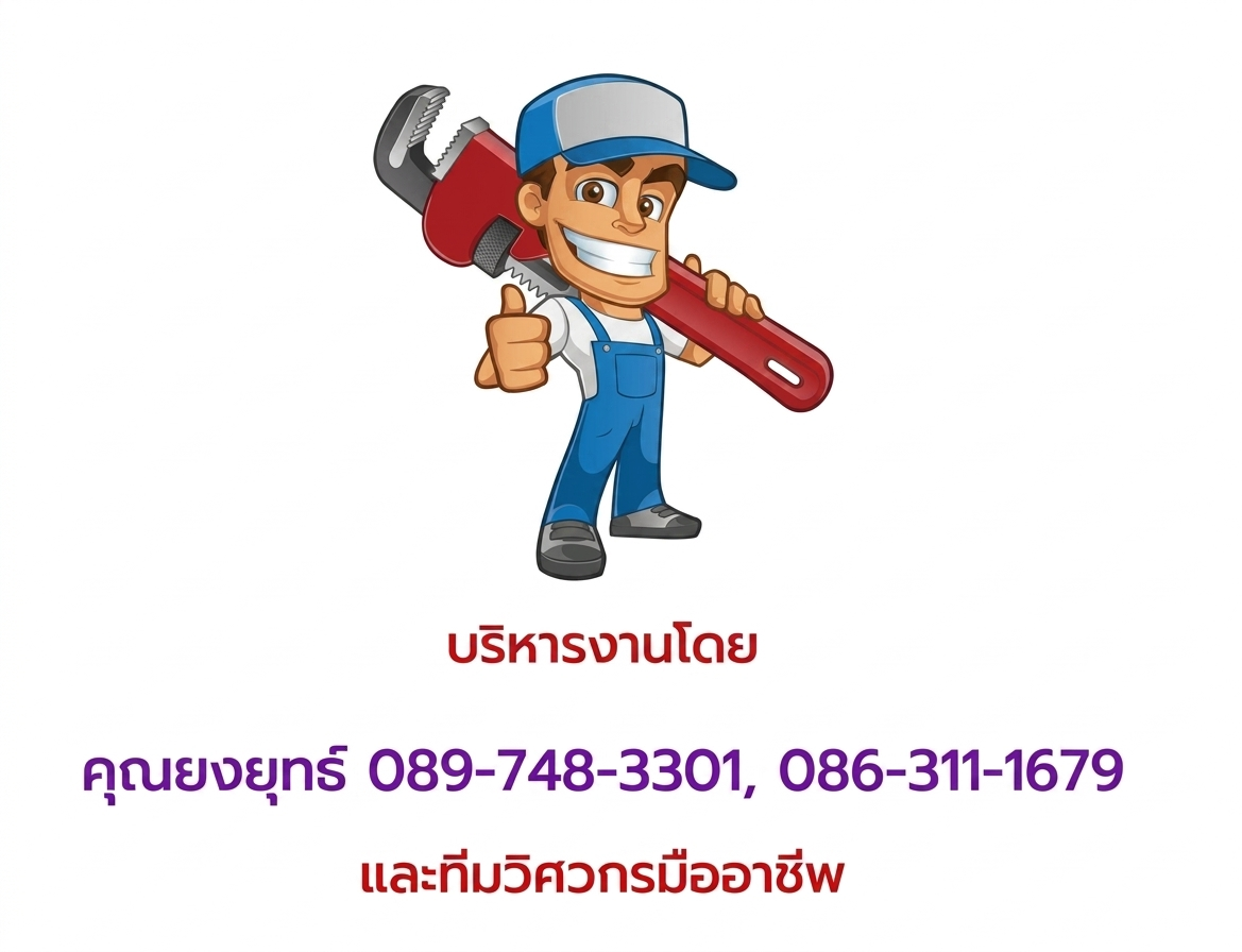 บริษัท วาย เอ เอส คูล อินโนเวชั่น จำกัด